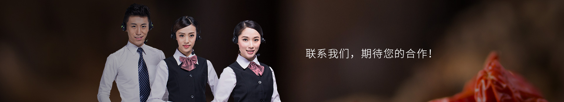 大豐食品：聯(lián)系我們，期待您的合作