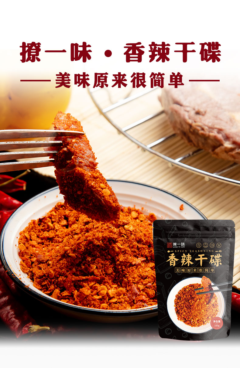 燒烤蘸料調味料_青島大豐食品 燒烤蘸料調味料_青島大豐食品