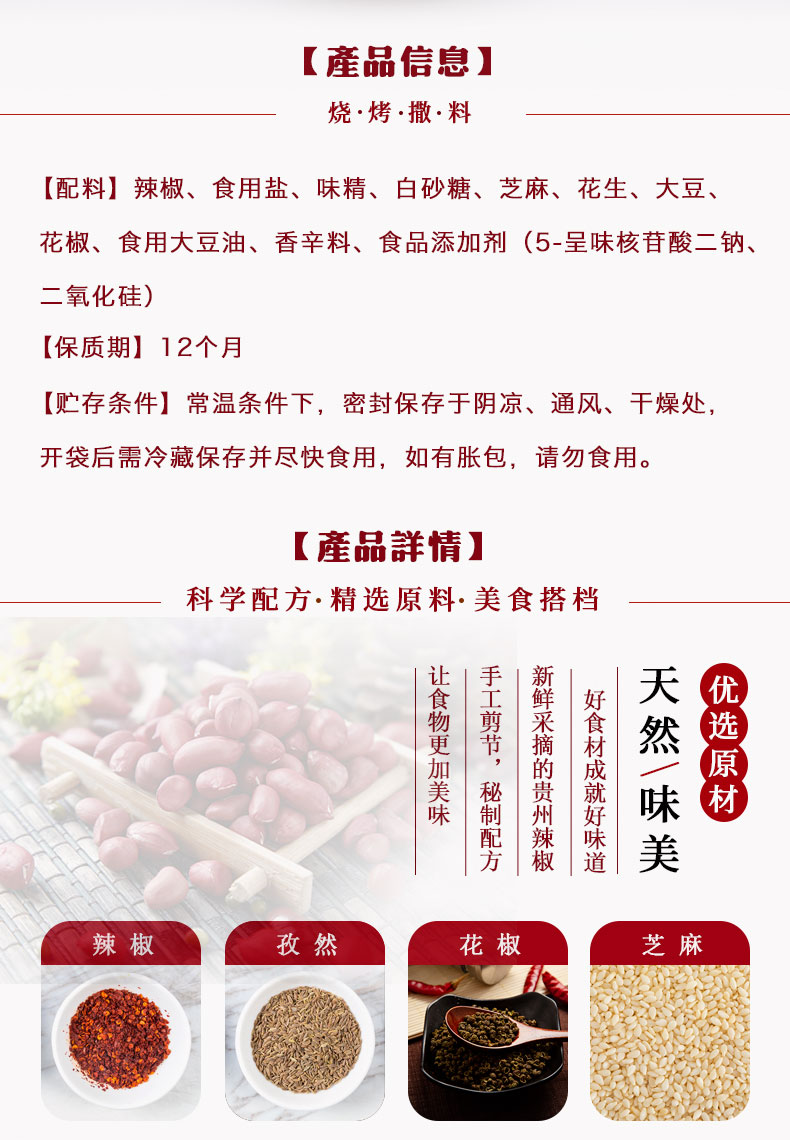 燒烤蘸料調味料_青島大豐食品 燒烤蘸料調味料_青島大豐食品