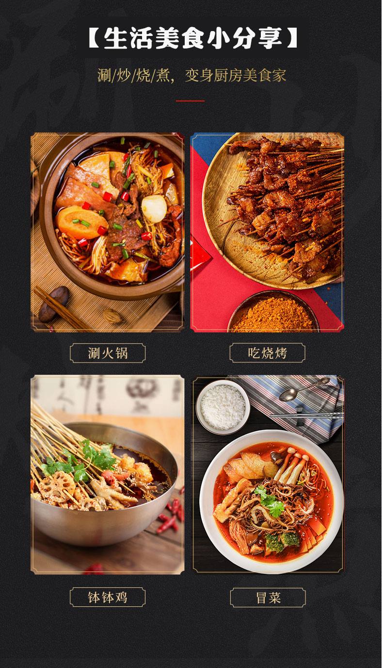 撩一味燒烤蘸料調味料_青島大豐食品 撩一味燒烤蘸料調味料_青島大豐食品